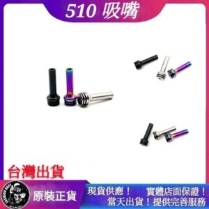 510加長細口徑吸嘴 Dri ptip 滴嘴 適用 RDA RTA RDTA 成品霧化器