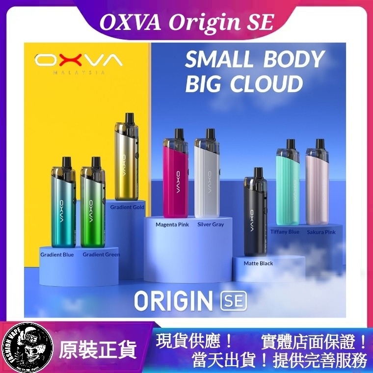 6300a5d317328a00106b47c1 oxva,oxva電子菸,Oxva Origin SE