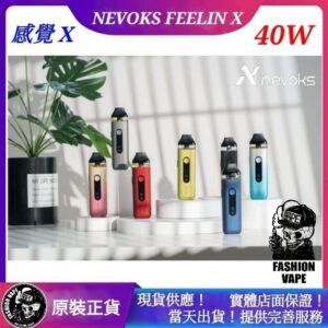 NEVOKS,NEVOKS電子煙品牌,電子煙