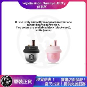 正版 Vapelustion Hannya MILKY Pod 奶茶杯 般若堂 黑木與千雪 般若謹製