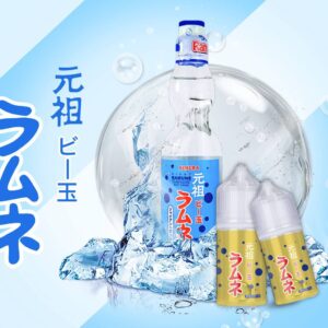元祖 幼い頃の味 ラムネ 彈珠汽水 30ML 小煙油 菸油 電子煙油 果汁 E-JULCE E-LIQUID