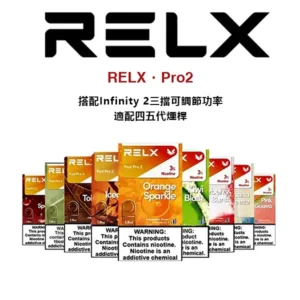 RELX Infinity 2 煙彈 2